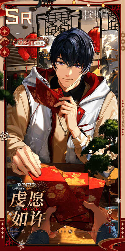 陆景和SR思绪【虔愿如许】展示图，冬日街景与人物情绪完美融合