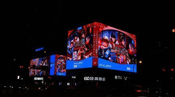 杭州文三路LED大屏播放未定事件簿新年主题宣传片，营造浓厚节日氛围