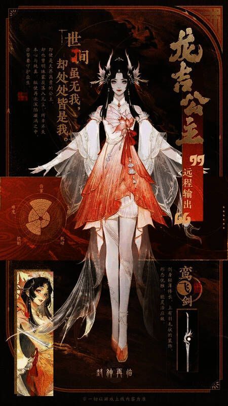 龙吉公主元神技能特效展示，水系元素华丽绽放