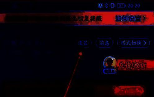 设置界面入口位置展示