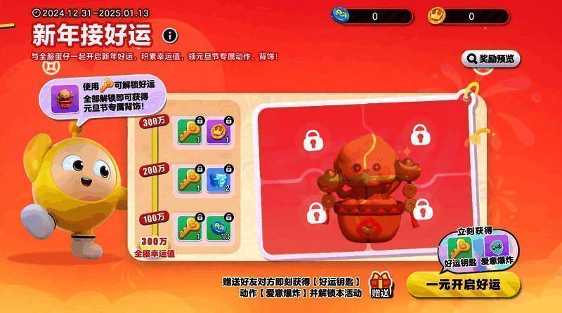 蛋仔们围绕舞台起舞，现场气氛热烈高涨