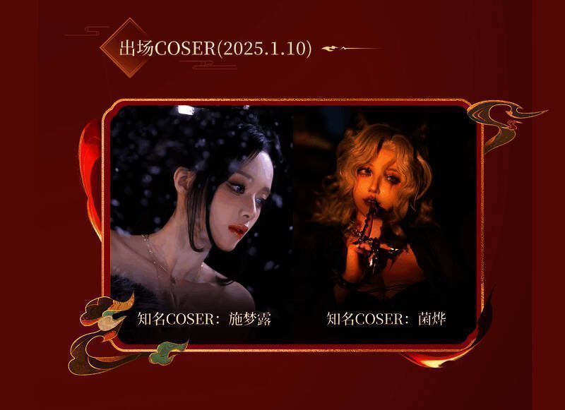 知名COSER施梦露与菌烨身着英魂之刃角色服装进行舞台展示，现场气氛热烈