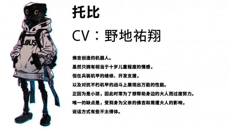 角色半身立绘，身穿战术护甲，配备远程武器