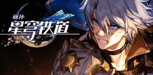 白厄使用终结技特效画面，周围环绕火焰能量，敌方被击飞效果