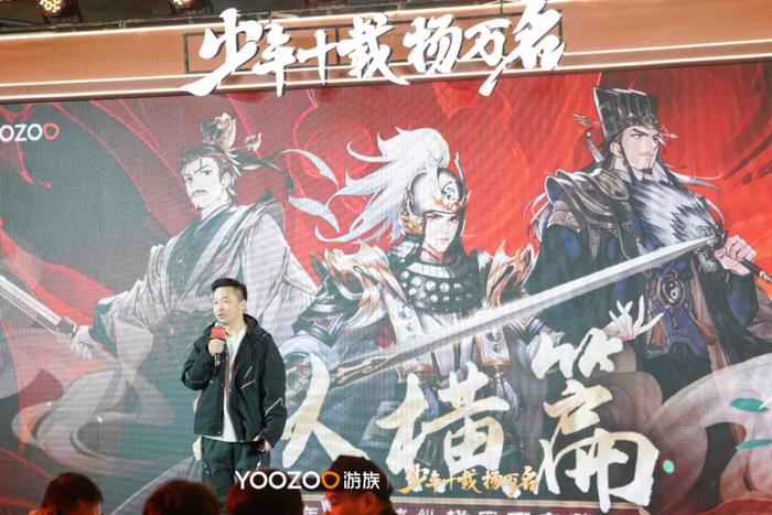 游族网络CPO戴奇介绍《少年三国志3》产品亮点