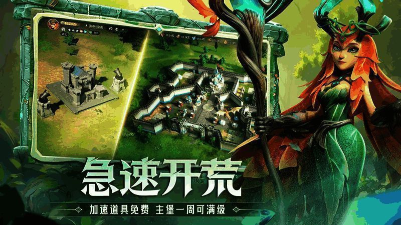 游戏加速建设界面展示，玩家可使用离线时间加速升级