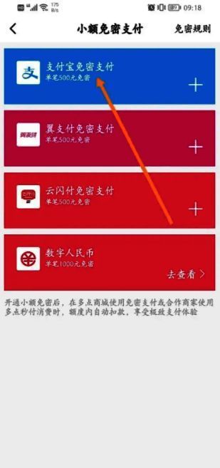 多点App商品展示页面，体现丰富品类与高品质商品特色