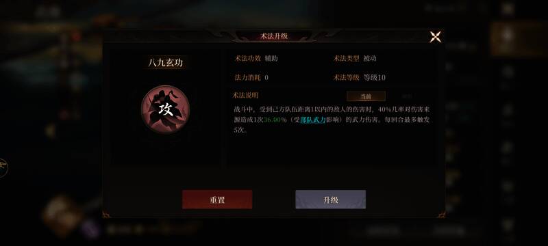 比武场战斗画面，神农队伍正在对抗敌方骑兵阵容