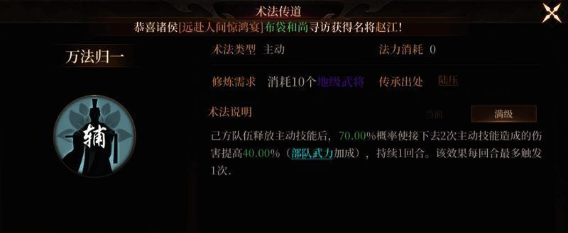 传道术法万法归一介绍