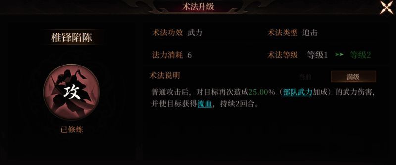 飞身托迹术法动画预览