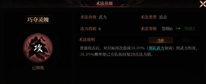 陆压战斗场景，释放术法瞬间