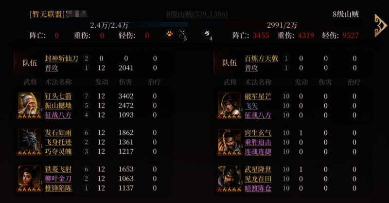 对抗骑兵敌人战斗截图