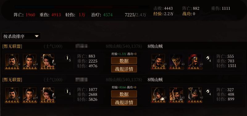 枪兵队战斗胜利画面