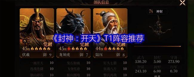 游戏主界面展示经典封神角色形象