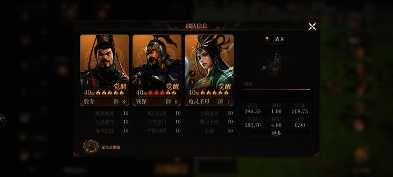 人皇盾组合防御技能演示