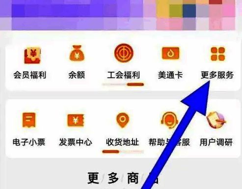 多点APP更多服务页面展示