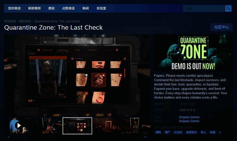 游戏内场景截图，展示一名角色在边境检查站与NPC对话的界面，界面风格复古且富有沉浸感