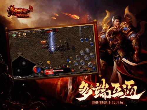 手机与PC双端界面对比图，展现多平台同步操作流畅性