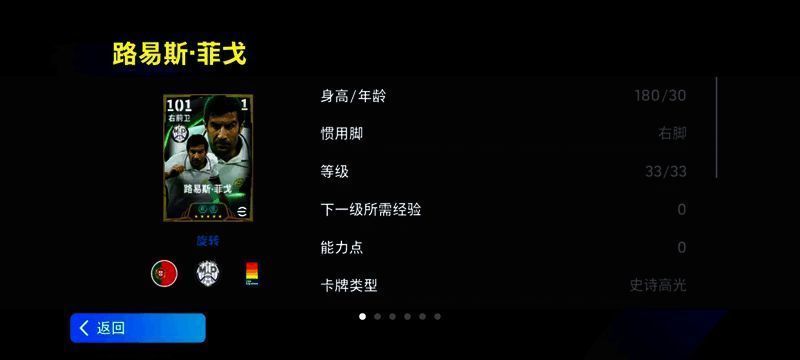 菲戈持球突破的精彩瞬间，展现其出色的控球能力