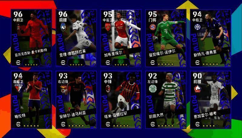 游戏界面展示欧洲俱乐部每周精选特级经纪人活动选项