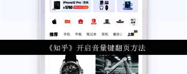 知乎应用界面展示，内容涵盖多个话题领域