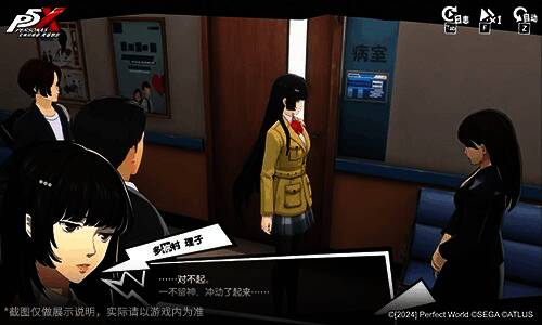 多祢村理子与主角对话场景，表情严肃且充满张力