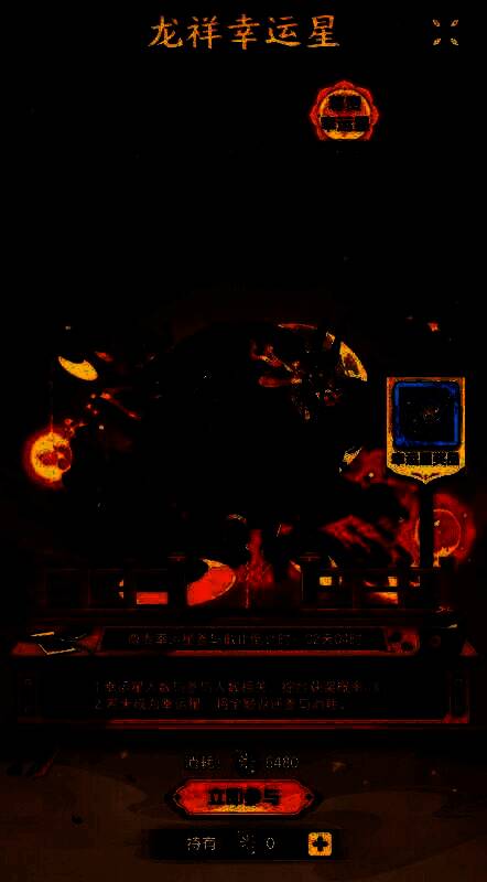 幸运星概率计算示意图，展示各奖项抽奖次数与中奖概率关系图