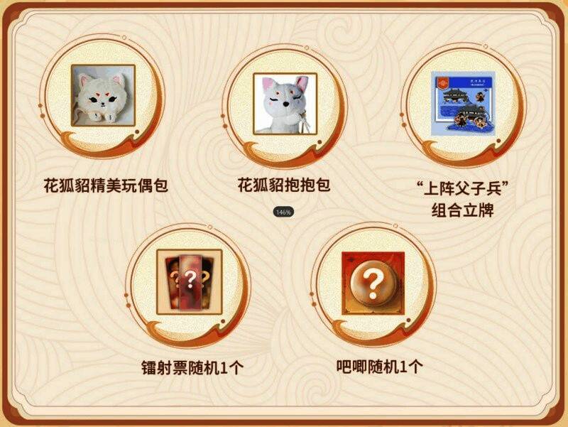 活动规则说明页面截图，详细列出各项条款信息