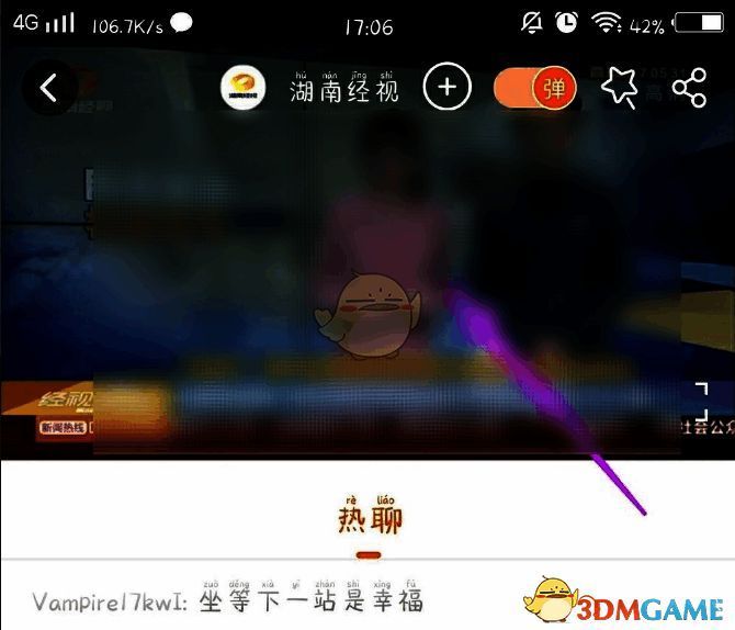 电视直播播放界面截图，显示正在直播的节目画面