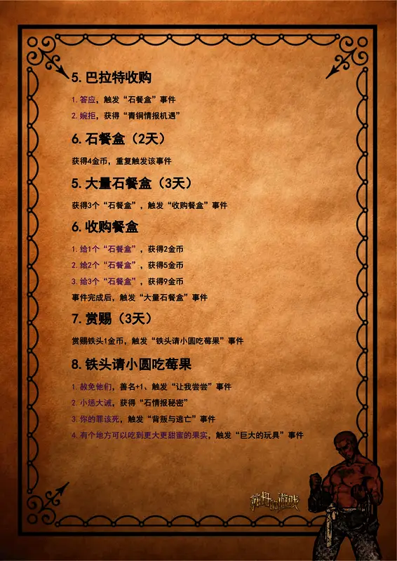 铁头手持骨笛站在废墟之上，远处有神秘光芒闪烁