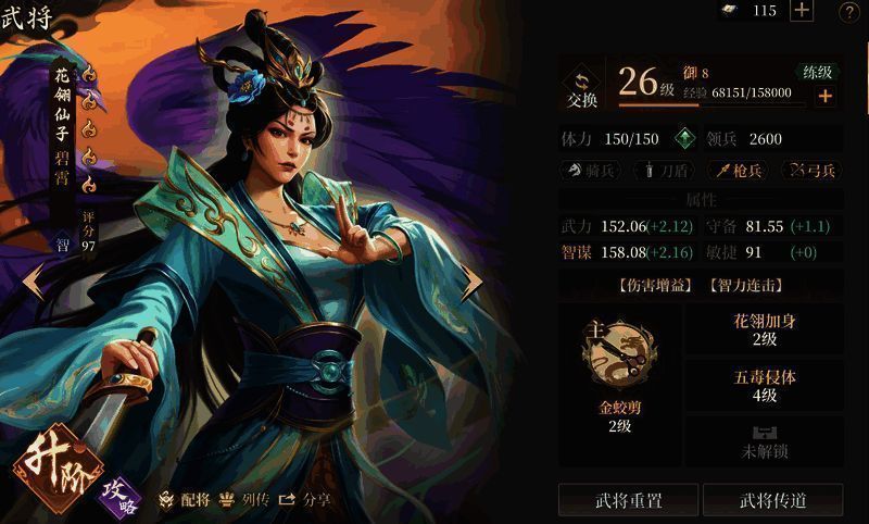 碧霄角色立绘，身披金甲手持长枪，背景为仙气缭绕的战场