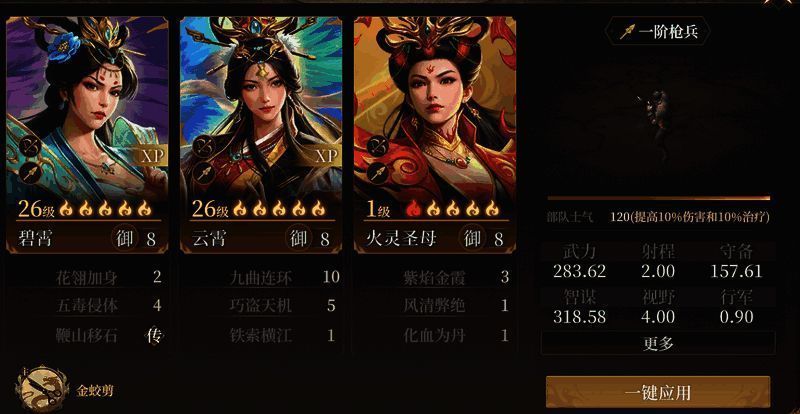 碧霄释放灵宝技能画面，金色蛟龙撕裂战场，造成巨大范围爆炸特效