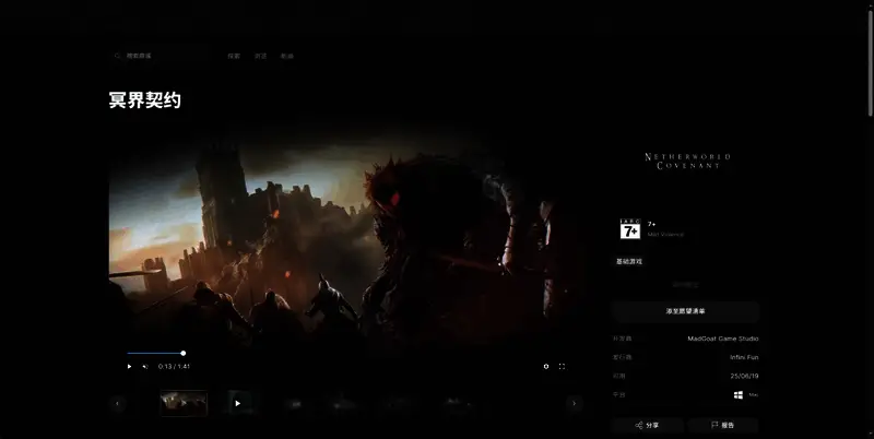 游戏探索场景截图，角色穿越阴暗森林，远处可见诡异生物出没