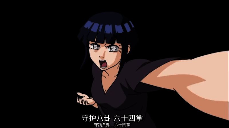 日向雏田施展八卦六十四掌，形成查克拉屏障进行闪避反击