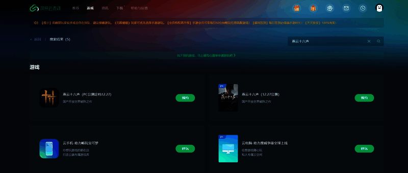 一键启动PC版游戏的快捷操作按钮