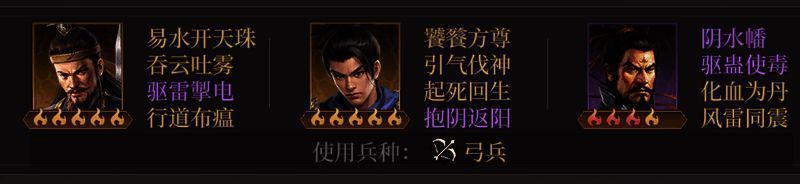 崇应彪弓兵阵容作战场景