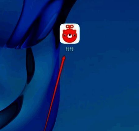 转转个人中心页面设置入口