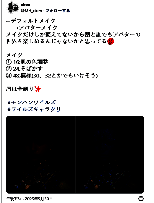 玩家公开的捏脸界面截图，详细展示了各项参数设置及面部印记编号24的位置