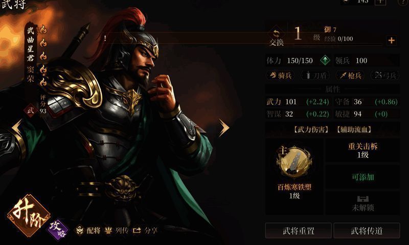 窦荣战斗画面，手持长枪释放群体术法，敌人被流血效果覆盖