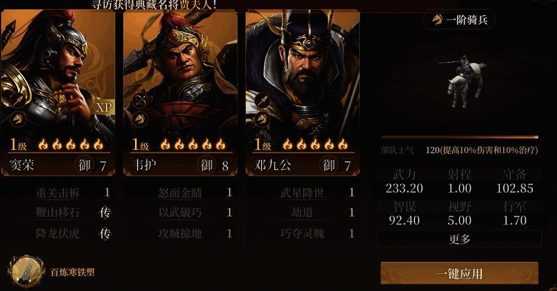 窦荣与赵公明、苏全忠组成的术法联动阵容，场上敌人被多段伤害击中