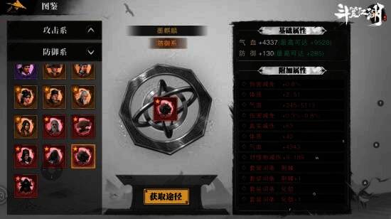 众生谱界面展示各种神技加成效果