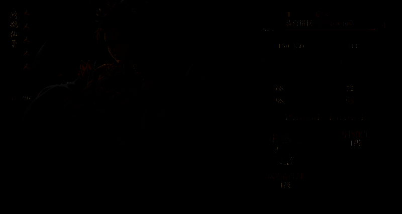 云霄技能界面展示，术法图标高亮显示连击加成效果