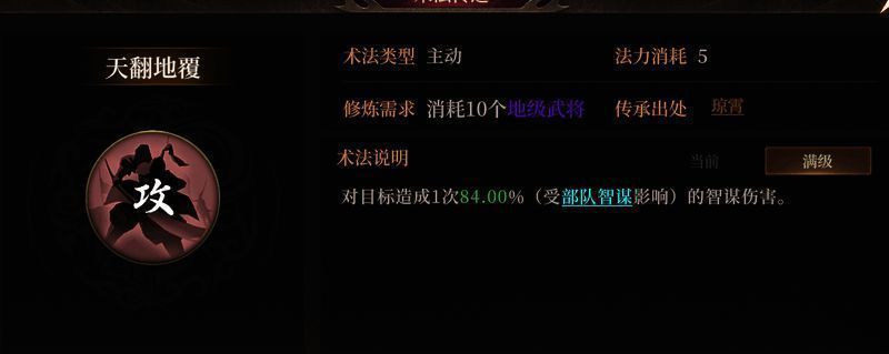 战斗界面截图，云霄释放大招造成大范围术法爆炸，敌方单位被击倒