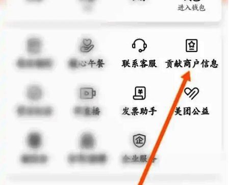 商户信息提交界面展示