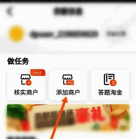 商户信息填写界面截图
