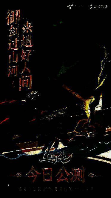 游戏主视觉画面，展现御剑飞行与空战场景，画面气势恢宏