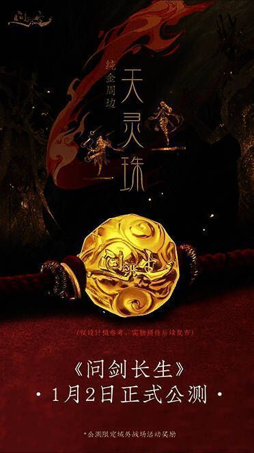 游戏宣传海报，展示主要角色与核心玩法