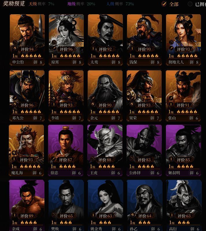 琼霄角色立绘及技能面板展示，突显其高智谋与连击加成特性