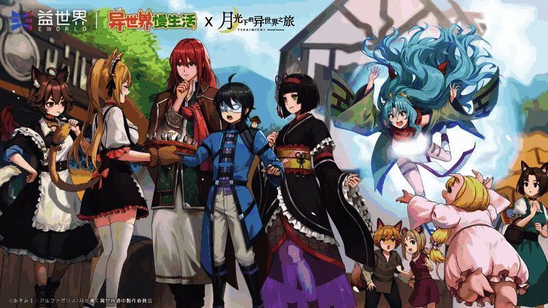 联动主题界面展示，呈现三大新增玩法入口