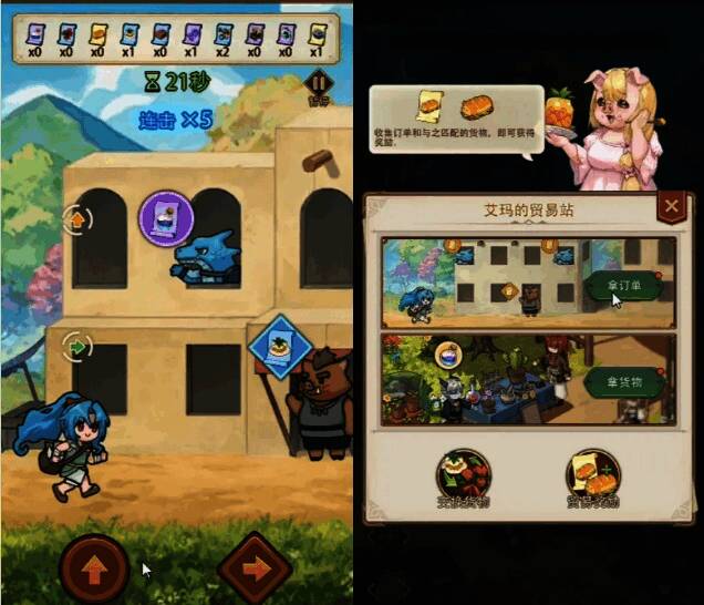 【艾玛的贸易站】玩法界面，展示玩家收集订单并进行交易的过程